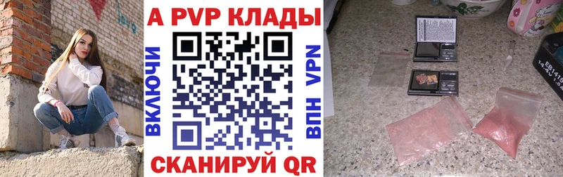 Alfa_PVP СК  Купить закладки  Алексин 