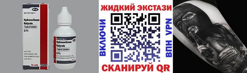 Купить где  Алексин  БУТИРАТ GHB 