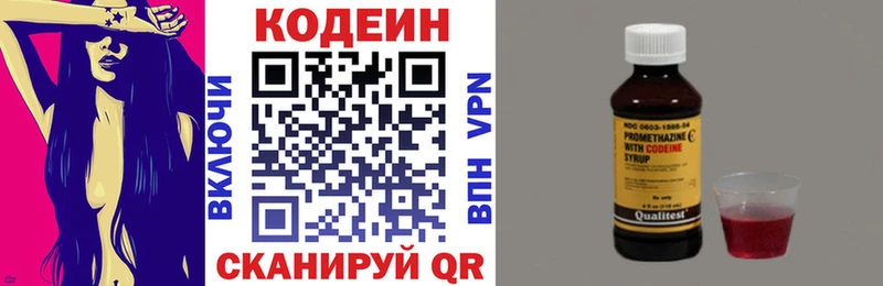 Кодеин напиток Lean (лин)  Купить где  Алексин 
