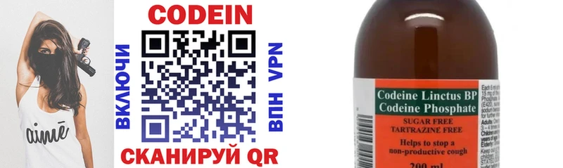 Кодеиновый сироп Lean напиток Lean (лин) Алексин