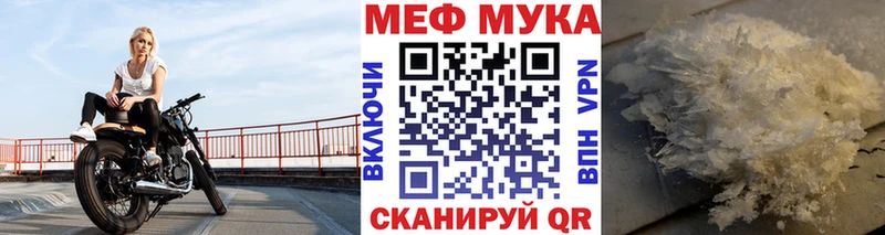 МЕФ кристаллы  Купить закладки  Алексин 